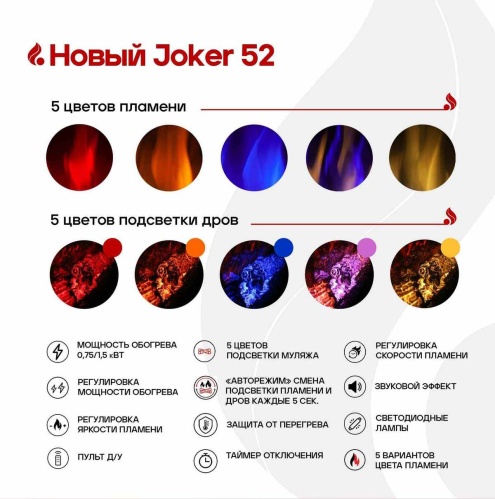 Линейный электрокамин Real Flame Joker 52 в Краснодаре