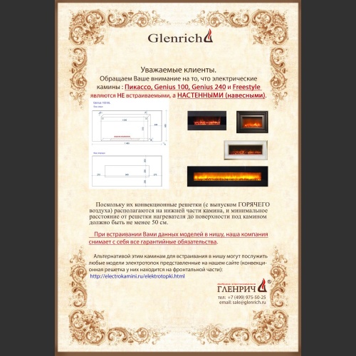 Электрокамин Glenrich Genius 240 (черный) в Краснодаре